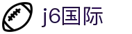 j6国际(中国区) - 官方网站